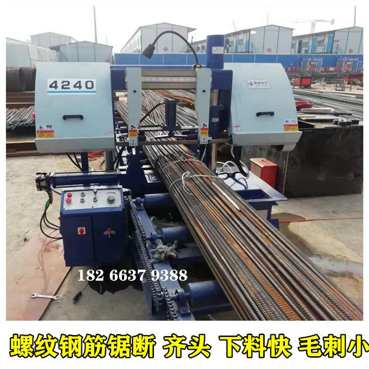 钢筋锯床 GB4240钢筋切割机 锯床主要用于建筑工地螺纹钢筋锯切 下料快毛刺小 节省锯条等优点