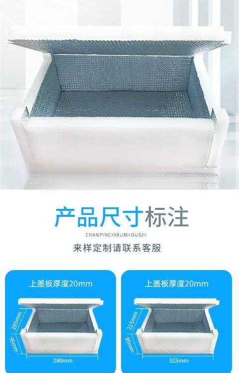 陕西西安EPE珍珠棉樱桃保鲜箱