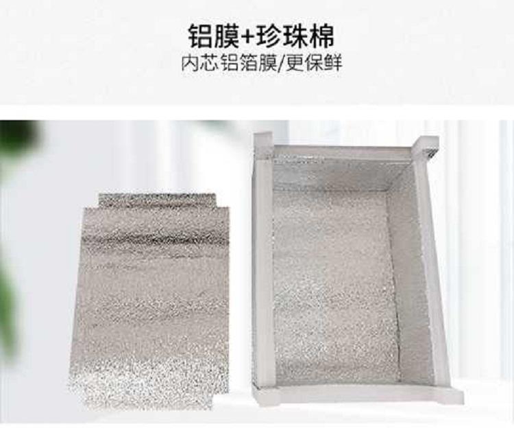 陕西西安EPE珍珠棉保鲜箱