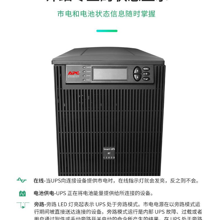 APC 施耐德 SURT15KUXICH UPS不间断电源 12KW/15KVA