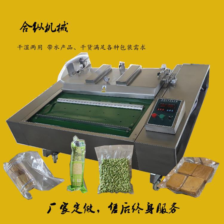 春笋 清水笋片 笋干真空包装设备 滚动性抽真空热缩封口机