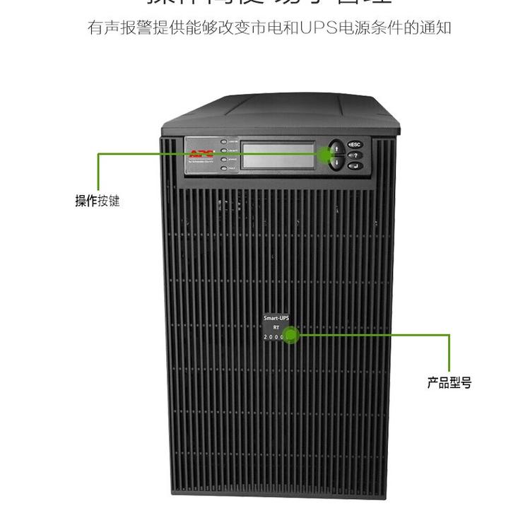 成都APC施耐德SURT20KUXICH UPS 不间断电源 16KW/20KVA长机