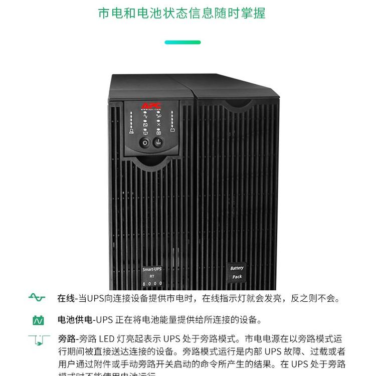 四川APC施耐德SURT8000UXICH在线式主机6400W/8KVA