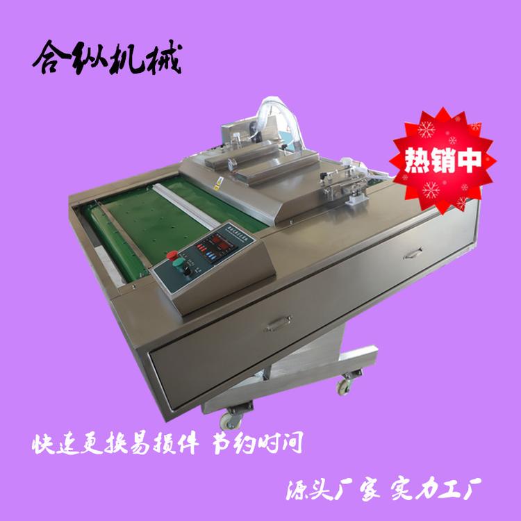 柳州螺狮粉 半干米线真空包装机 滚动型抽真空热缩封口机