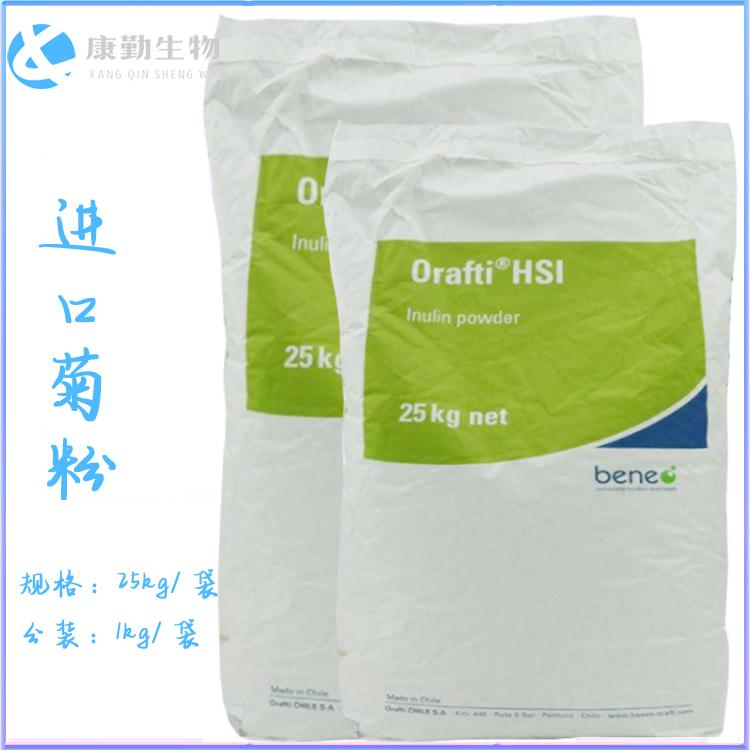 陕西菊粉销售价格 菊芋提取物 价格实惠 现货销售