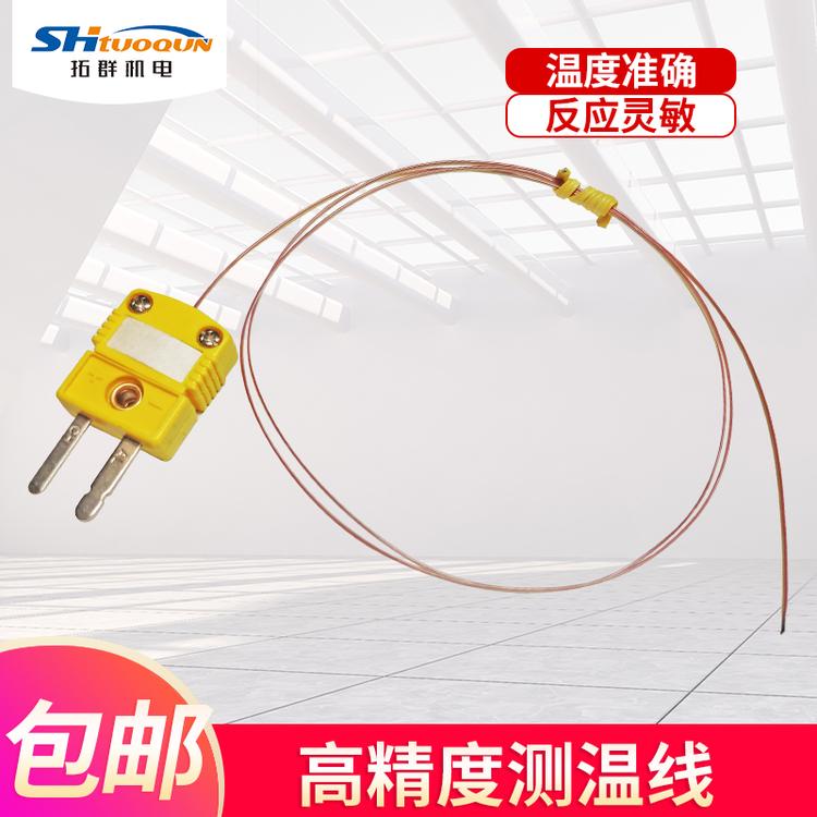 美国原装进口热电偶线K型四氟测温线TT-K-30/36SMPW-K-M黄插头