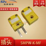 美国原装进口K型热电偶插头插座 测温热电偶连接器SMPW-K/T/J-M/F