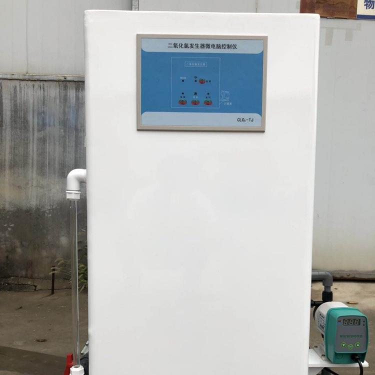 消毒设备 二氧化氯发生器二氧化氯投加器厂家直销品质保障