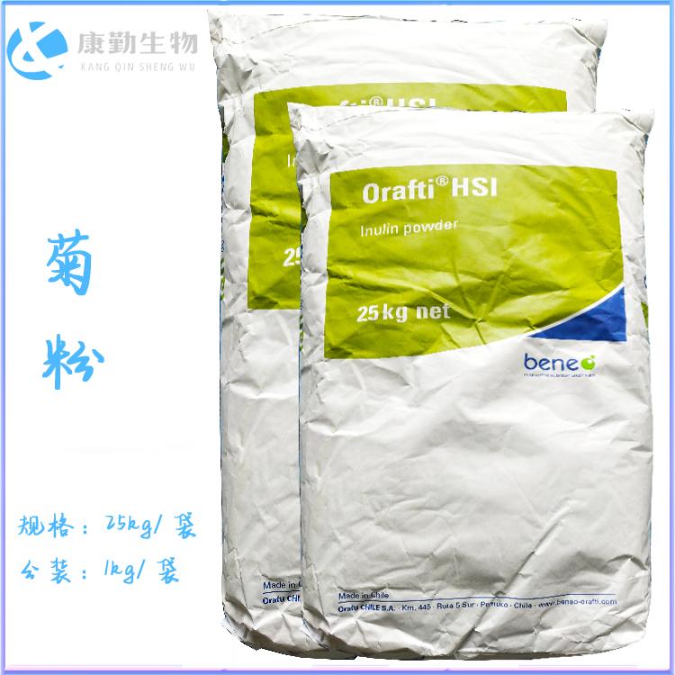 现货进口菊粉 食品级菊粉 天然果聚糖 量大从优