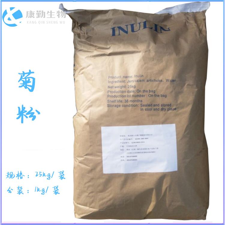 菊粉价格 菊粉厂家批发 天然菊芋提取物 膳食纤维