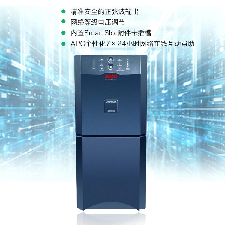 绵阳APC 施耐德 SUA3000UXICH UPS不间断电源 2700W/3000VA