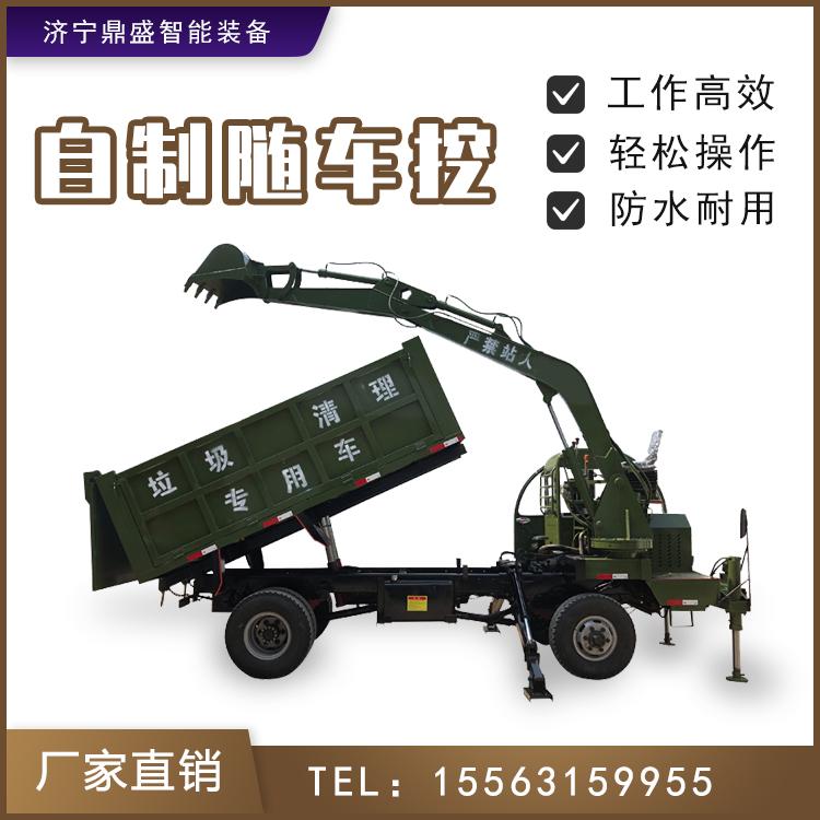 四不像随车挖 自卸挖车 翻斗自卸随车挖 久胜机械