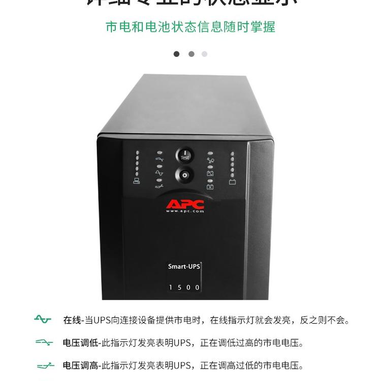 成都APC 施耐德 SUA1500ICH 在线互动式UPS不间断电源980W/1500VA