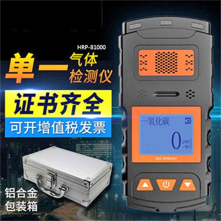 汇瑞埔 手持式丁酮报警器 HRP-B1000气体探测器