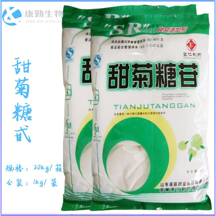 甜菊糖甙厂家  正品现货甜菊糖价格  货源充足 甜味剂