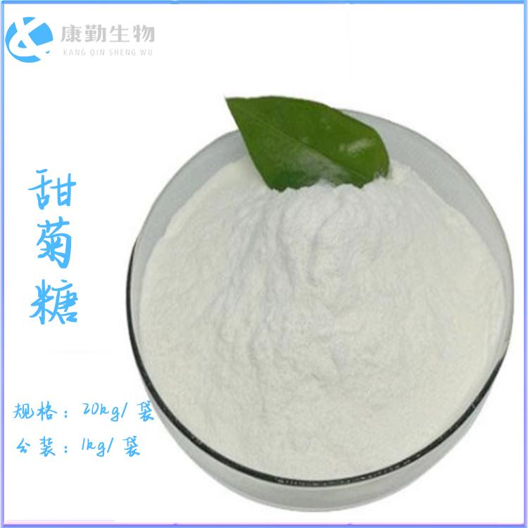 深圳甜菊糖价格 工厂直销甜菊糖苷 质量保障 快速发货
