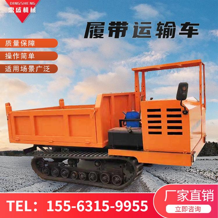 矿山专用履带运输车 履带搬运车 液压自卸运输车 久胜机械