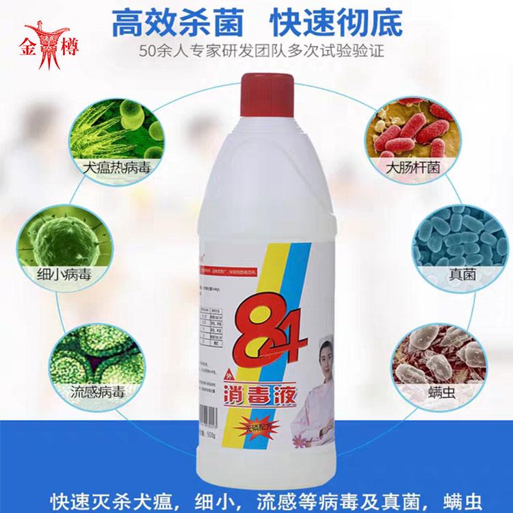 沈阳次氯酸钠消毒剂 工业消毒剂消毒用品 消毒液厂家定制加工