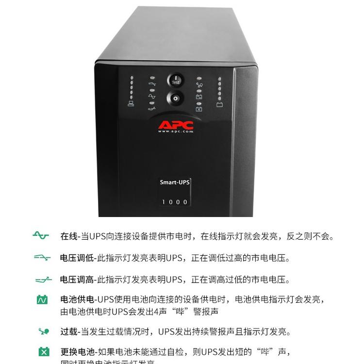 成都APC SUA1000ICH UPS不间断电源 670W/1000VA