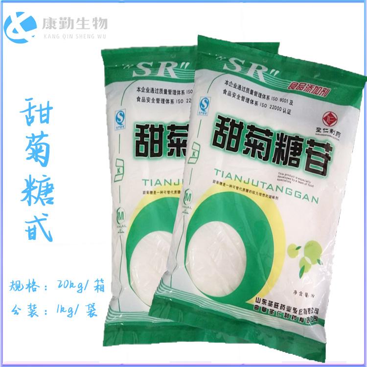 厂家直销甜菊糖 高倍甜味剂甜菊糖苷 质量保障