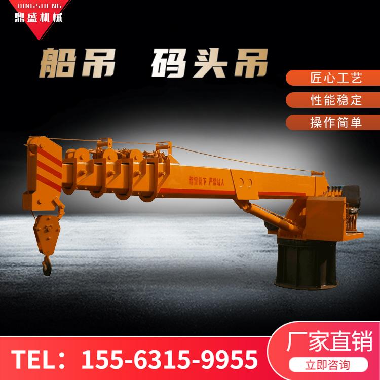 全液压伸缩船吊 船用码头吊 油电两用船吊 久胜机械