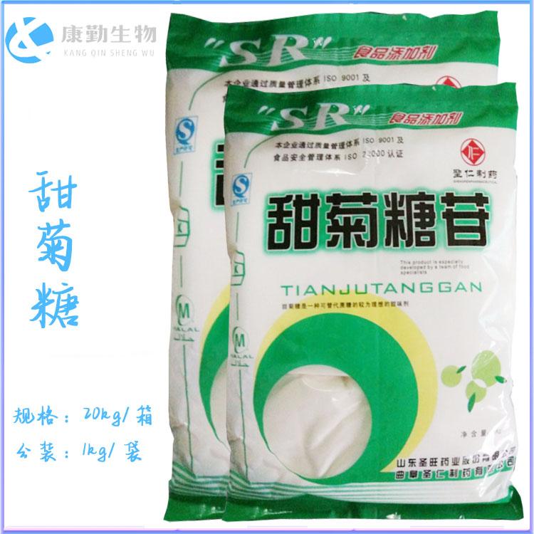 食品级甜菊糖苷 薄利多销甜菊糖 价格实惠 一件代发