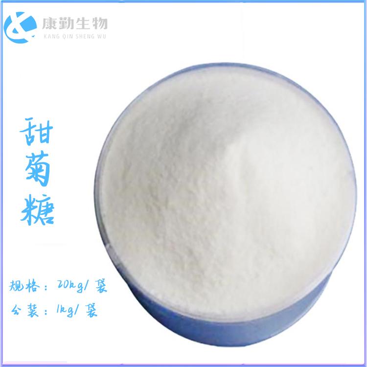 河南热销产品甜菊糖 厂家直销甜菊糖苷 甜叶菊提取物