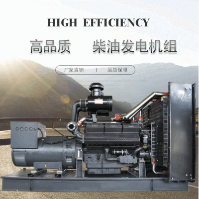 上柴600KW柴油发电机组
