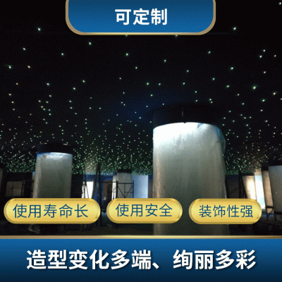 光纤满天星厂家供应LED造型光纤灯星空顶灯