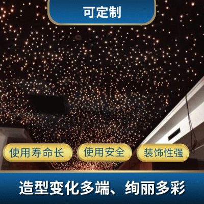 光纤照明多彩通体发光光纤灯光纤LED照明塑料光纤