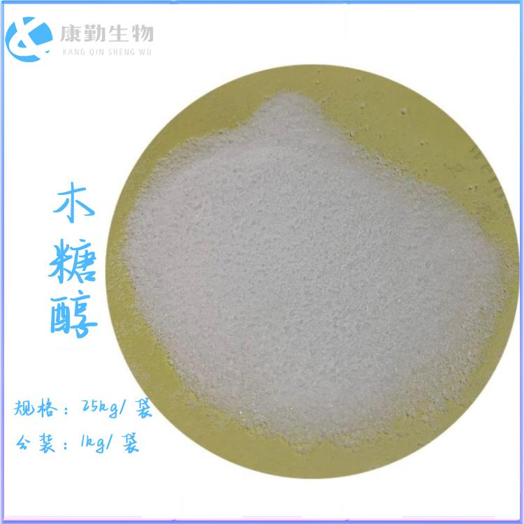 康勤供应木糖醇 优质甜味剂木糖醇 低热量无糖