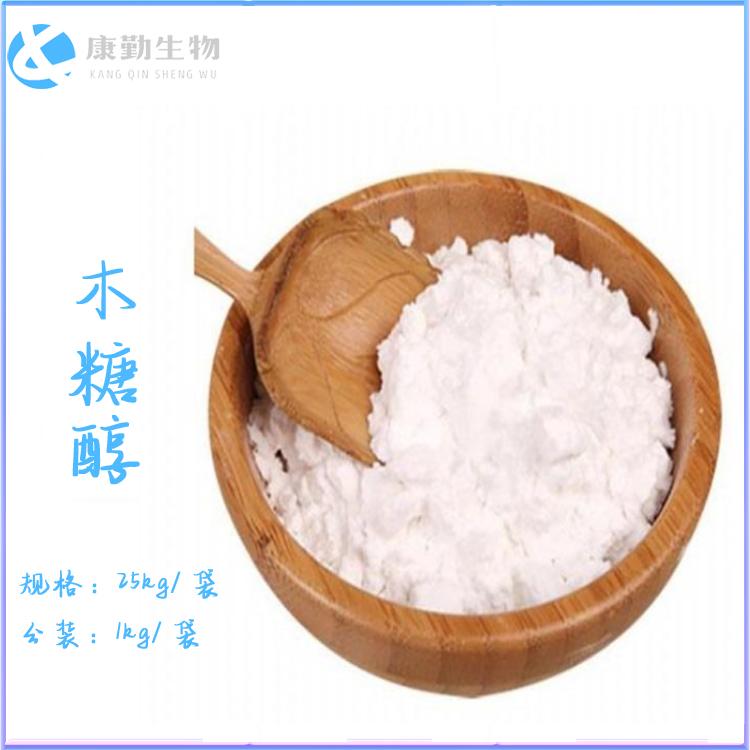 优质甜味剂木糖醇 粉末木糖醇 厂家现货供应