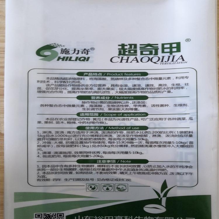 全溶速溶 超奇甲水溶肥价格 大量元素水溶肥供应  厂家直销