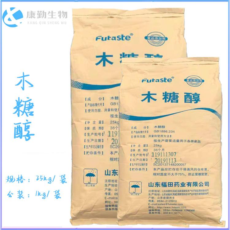 木糖醇原料厂家 食品级木糖醇生产厂价 量大包邮