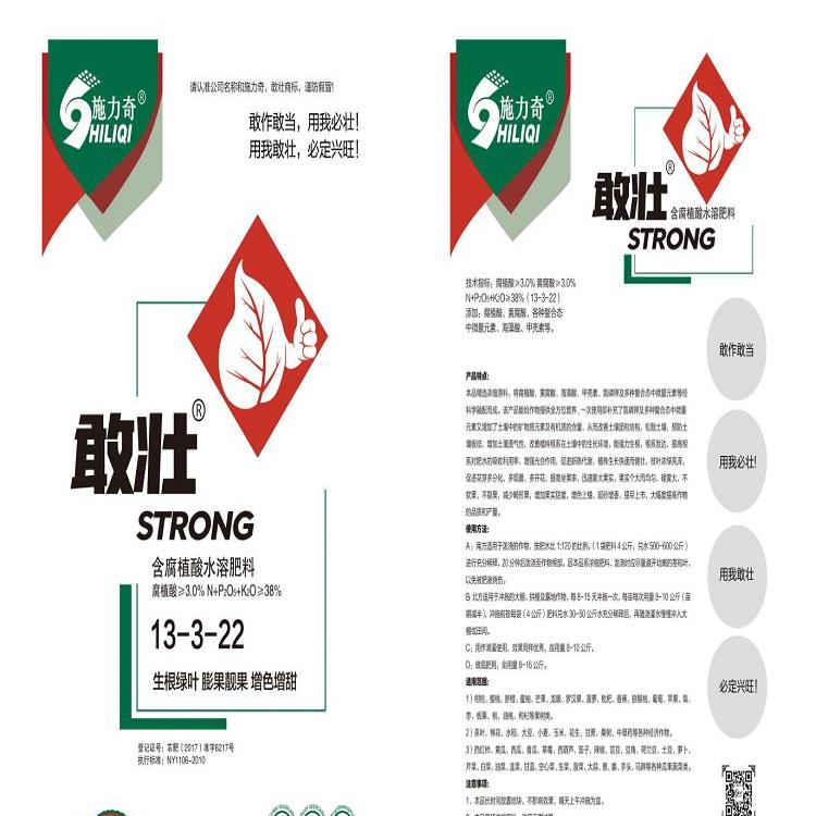 含腐植酸水溶肥料报价  敢壮 水溶肥料厂家