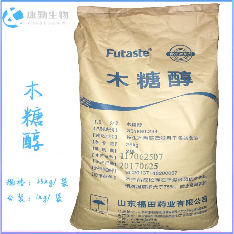 木糖醇货源充足 江苏木糖醇批发价格 价格实惠