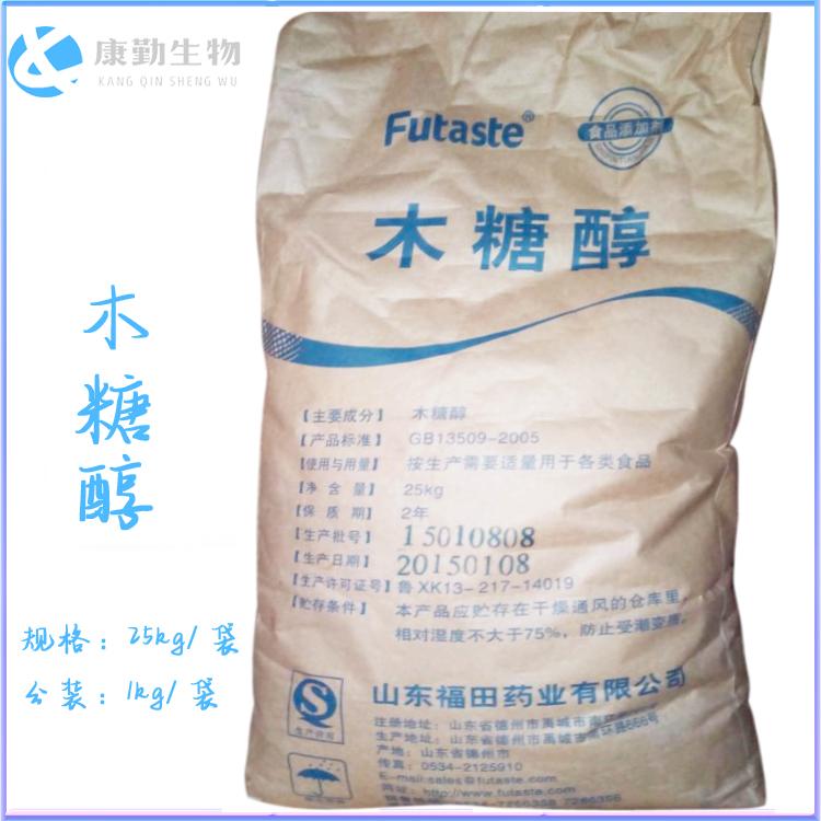 批发供应木糖醇 结晶木糖醇 优质甜味剂 无糖产品