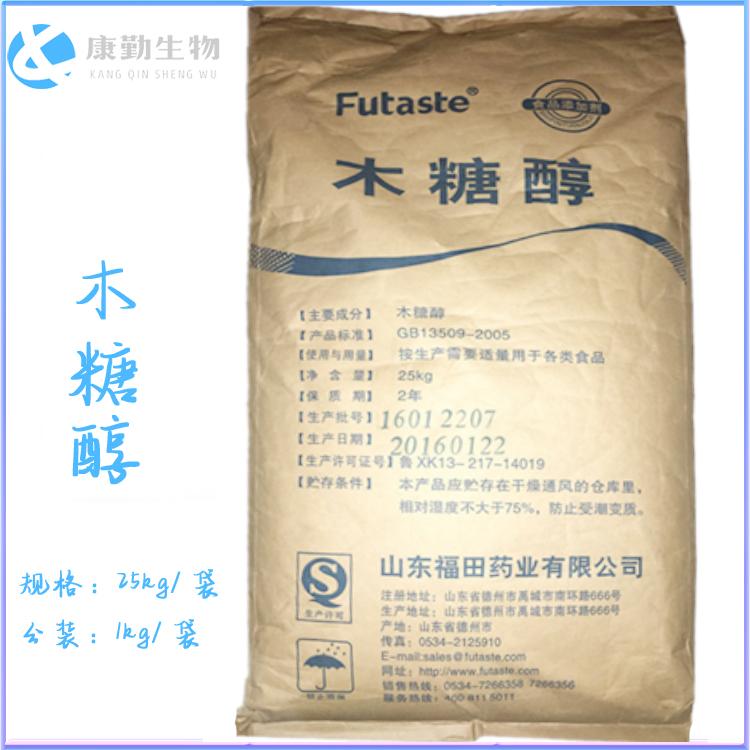 厂家直销木糖醇 甜味剂木糖醇 现货供应 价格实惠