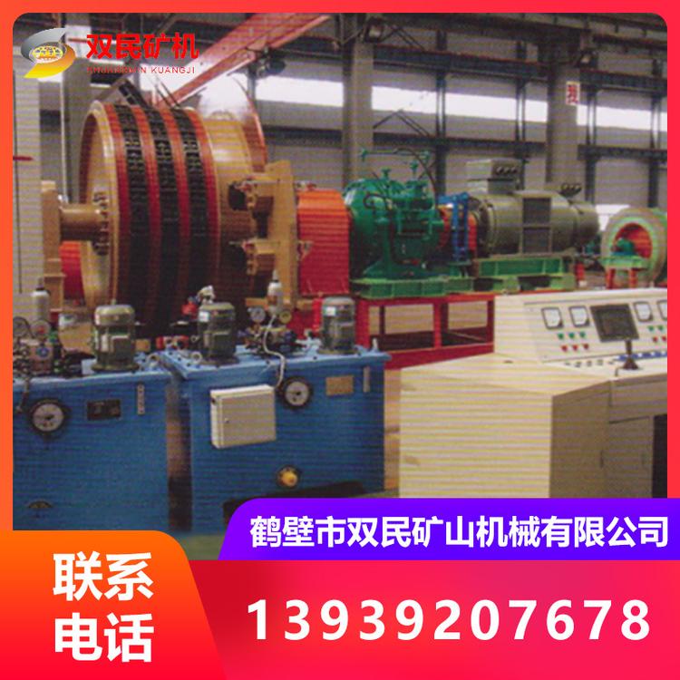 JKMD多绳摩擦提升机 1.2米矿用绞车 斜井矿用提升机双民值得信赖厂家