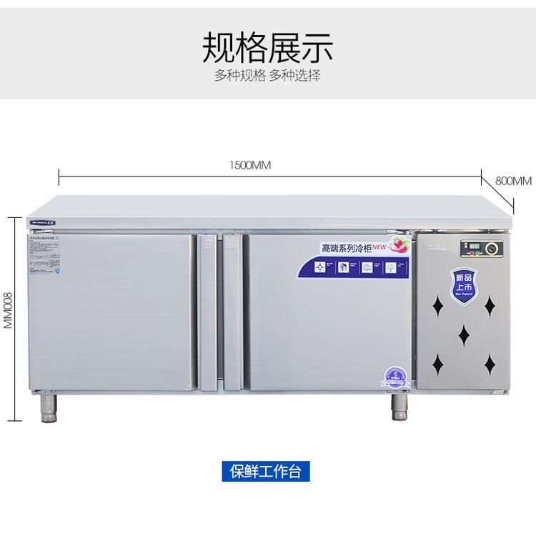 不锈钢保鲜工作台 厨房保鲜柜 商用工作台 卧式冰箱价格