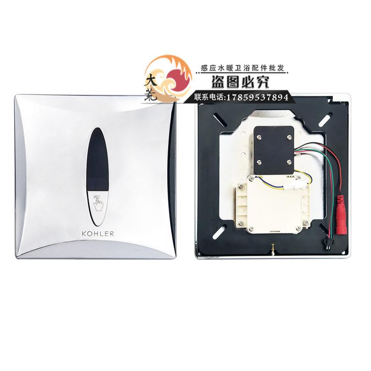 维修可适配KOHLER科勒K-744蹲坑大便感应器配件批发面板电子按钮感应窗探头电眼