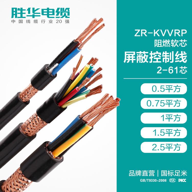 电缆厂家   预分支电缆 防火电缆 BV电线 BTTZ防火电缆 BTLV 防火电缆 NG-A矿物质电缆 YTTW柔性防火电缆 YJV电缆 YJLV YJV22
