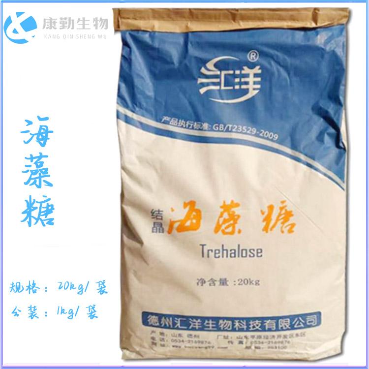 热销批发海藻糖 量大包邮海藻糖 优质甜味剂 食品级
