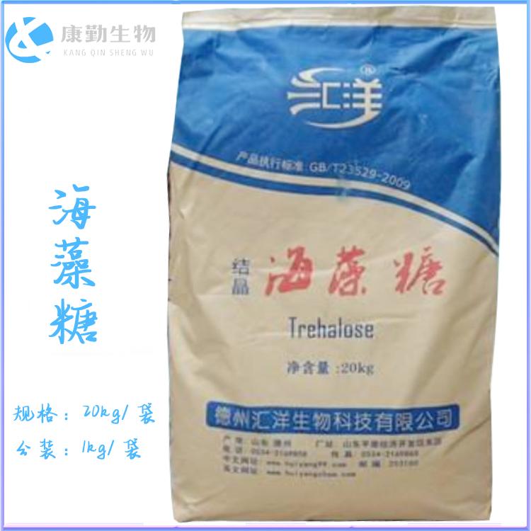 海藻糖价格 海藻糖厂家批发 质量保障 库存充足