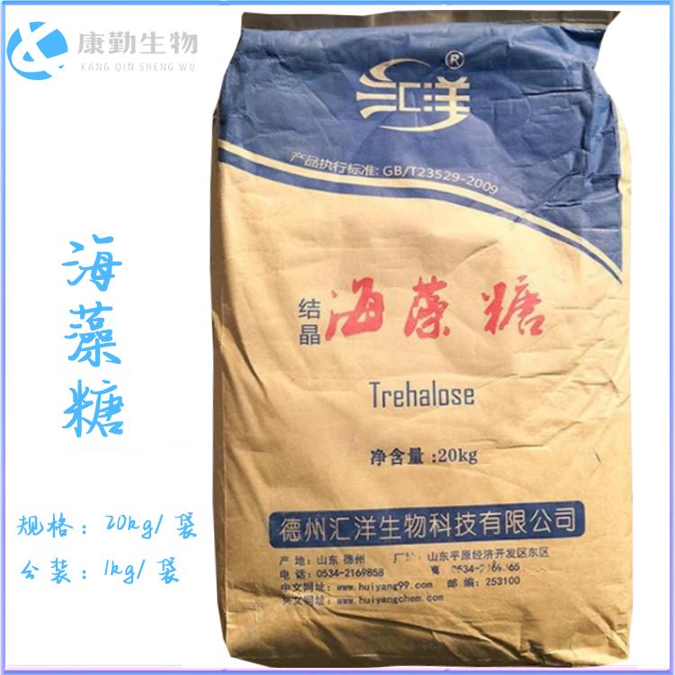 深圳海藻糖销售价格 食品级海藻糖 现货批发 正品保障