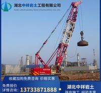 强夯 湖北强夯施工  武汉强夯   强夯地基单价   中祥岩土强夯施工价格