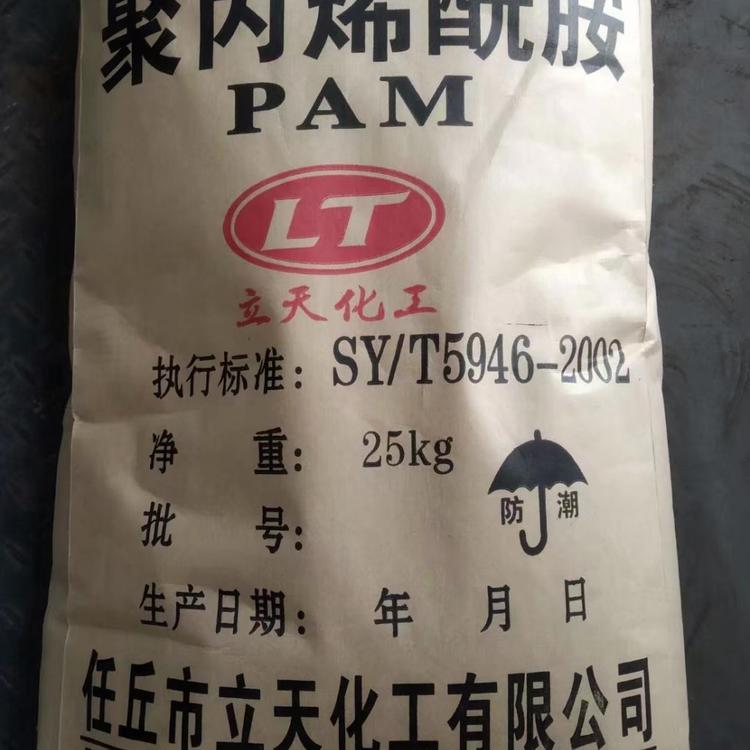 山西 聚丙烯酰胺pam工业级 现货供应