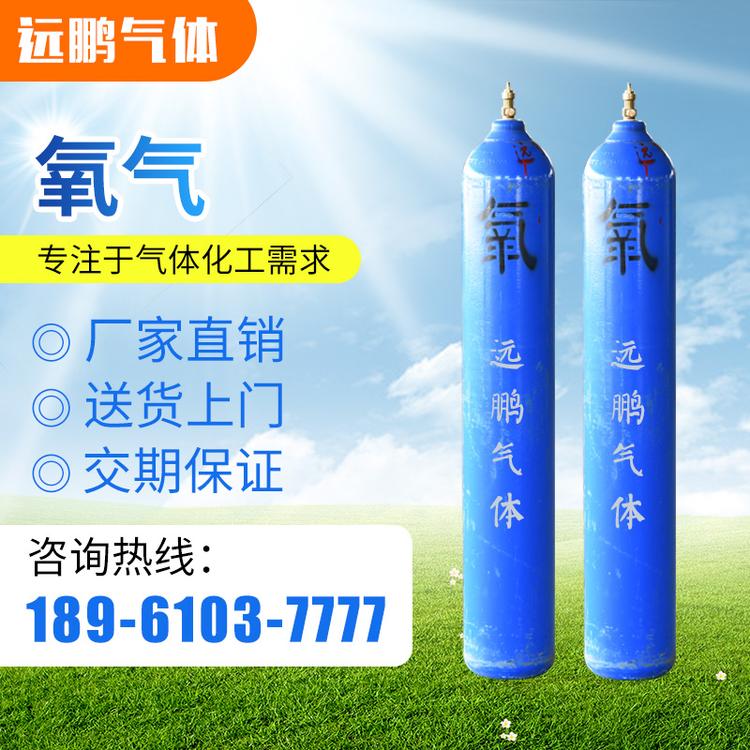 厂家直销氧气  高纯氧气 瓶装氧气工业氧气资质齐全 量大从优