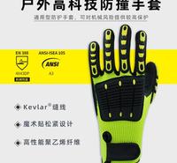 防砸  抗冲击 防撞 防挤 防锯 机械重工业 船舶 油气田 手套