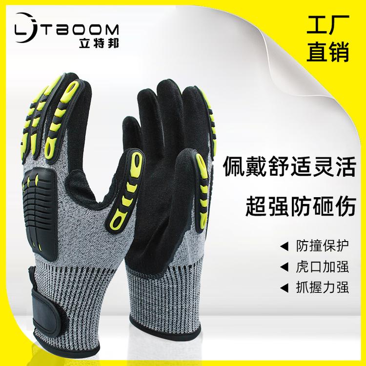防砸伤  抗冲击 防撞 防挤 防锯 机械重工业 船舶 油气田 手套